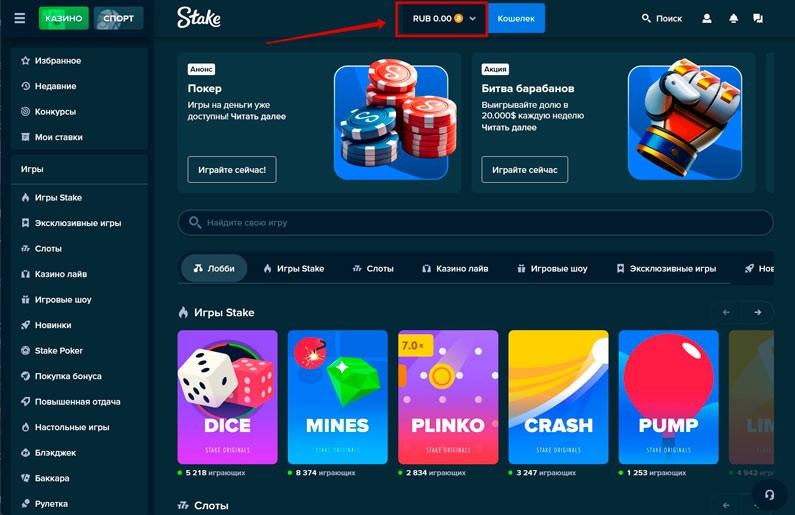 Стартовая страница интернет казино