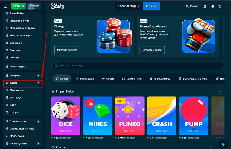 Главная страница интернет казино