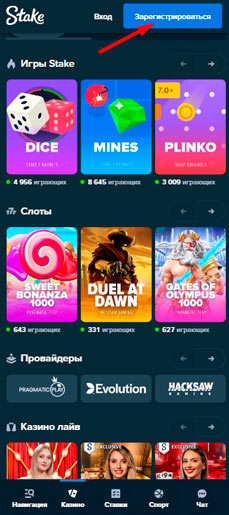 Регистрация
