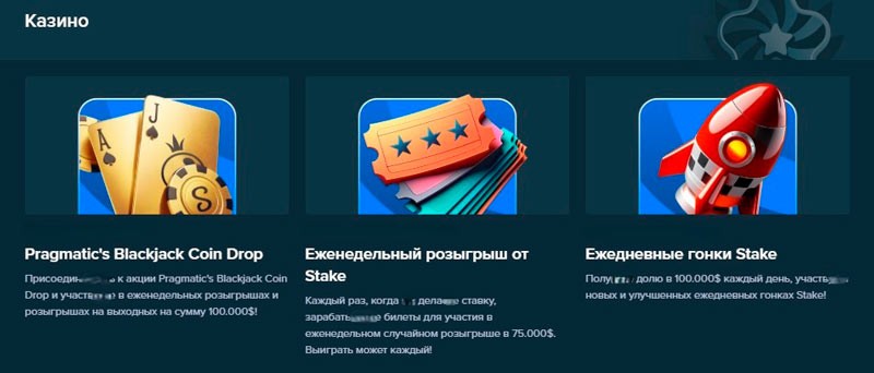 Акции