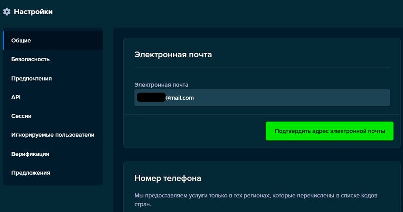 Личный кабинет